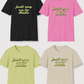 Just Say No To Mids T-shirt